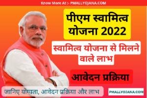 PM Swamitva Yojana 2022