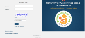 Pradhan Mantri Matru Vandana Yojana 2022 में ऑनलाइन आवेदन