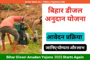 Bihar Diesel Anudan Yojana 2023
