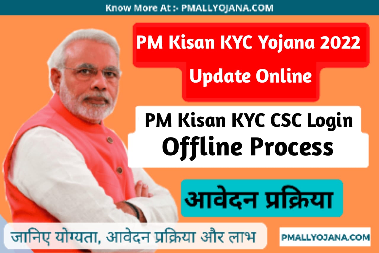 PM Kisan KYC Yojana 2022 Update Online