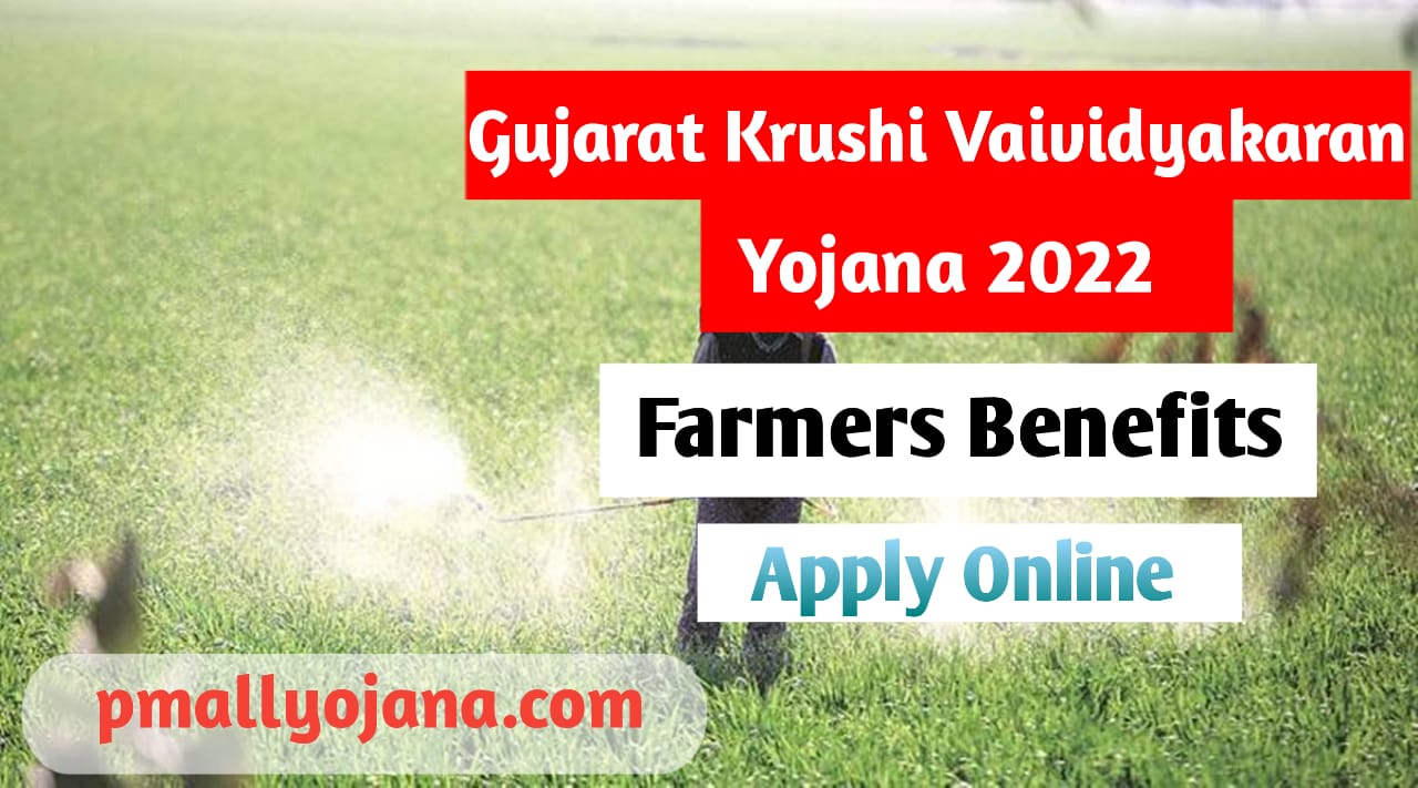 Gujarat Krushi Vaividyakaran Yojana 2022