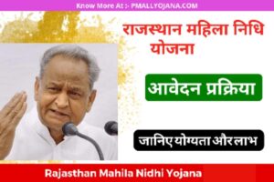 Rajasthan Mahila Nidhi Yojana