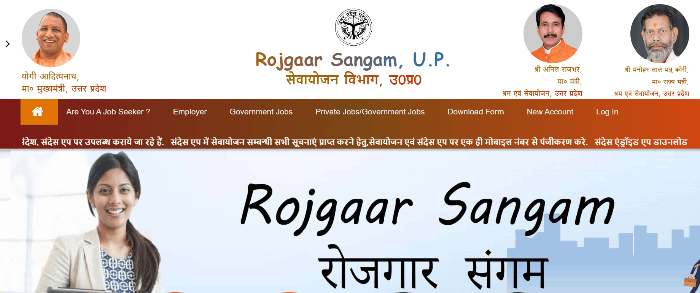 UP Rojgar Mela Online Registration 2022