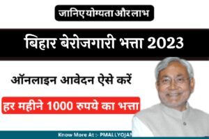 Bihar Berojgari Bhatta 2023