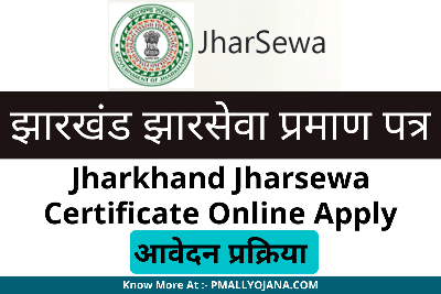Jharkhand Jharsewa Portal