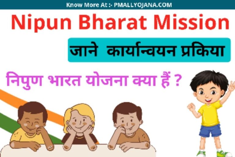 NIPUN Bharat Mission 2023
