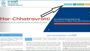How to Apply Online for Har Chhatravratti Scholarship 2023?
