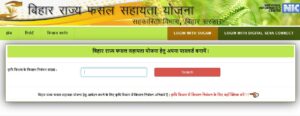 How to Apply for Bihar Fasal Sahayata Yojana 2023