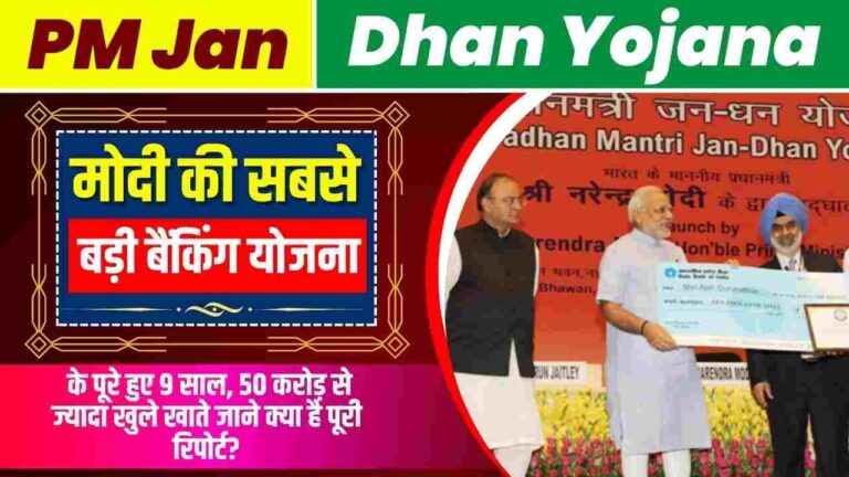 PM Jan Dhan Yojana