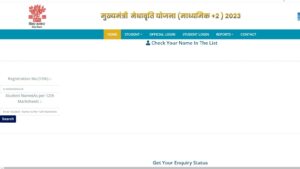 Mukhyamantri Medhavriti Yojan 2023 List pdf 