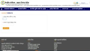 How to Apply Online for Sahara Refund Portal