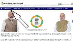 How to Apply Online for Sahara Refund Portal