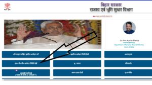 How to Download Bihar LPC Certificate?