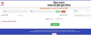 How to Download Bihar LPC Certificate?