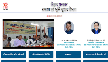 Bihar LPC Apply 2023