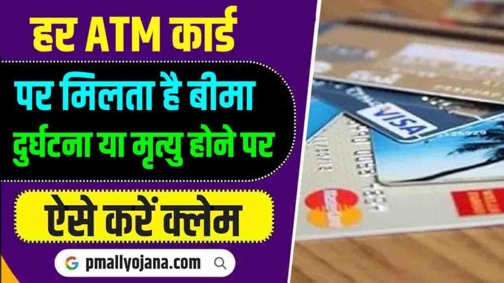 How to Claim ATM Card Insurance After Death