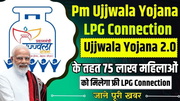 Pm Ujjwala Yojana LPG Connection
