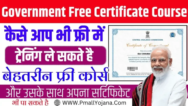 Government Free Certificate Course