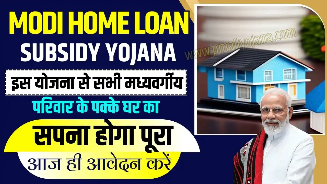 Modi Home Loan Subsidy Yojana