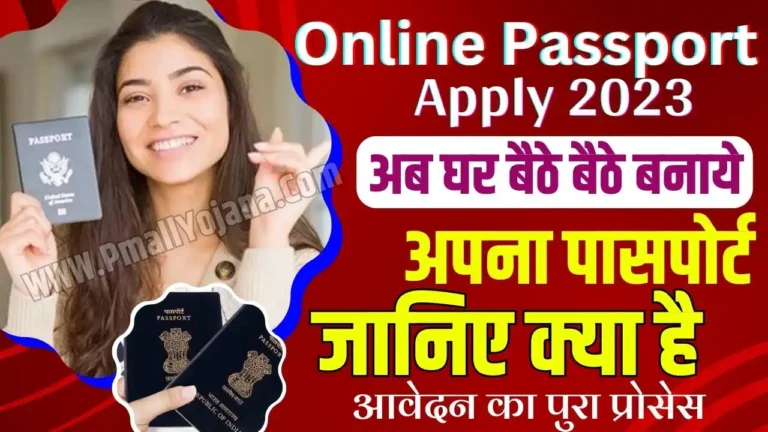 Online Passport Apply