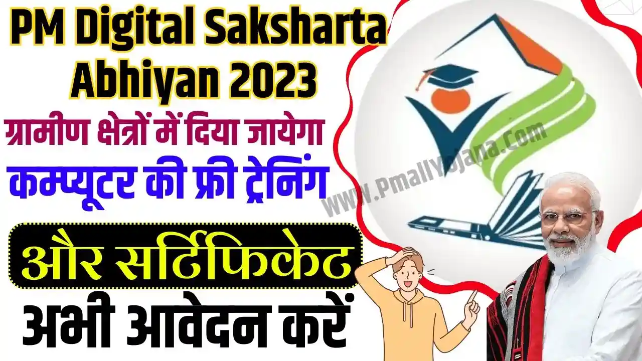 Digital Saksharta Abhiyan