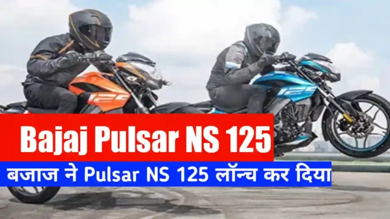 Bajaj Pulsar NS 125