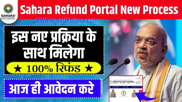 Sahara Refund Portal New Process