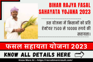 Bihar Rajya Fasal Sahayata Yojana 2023