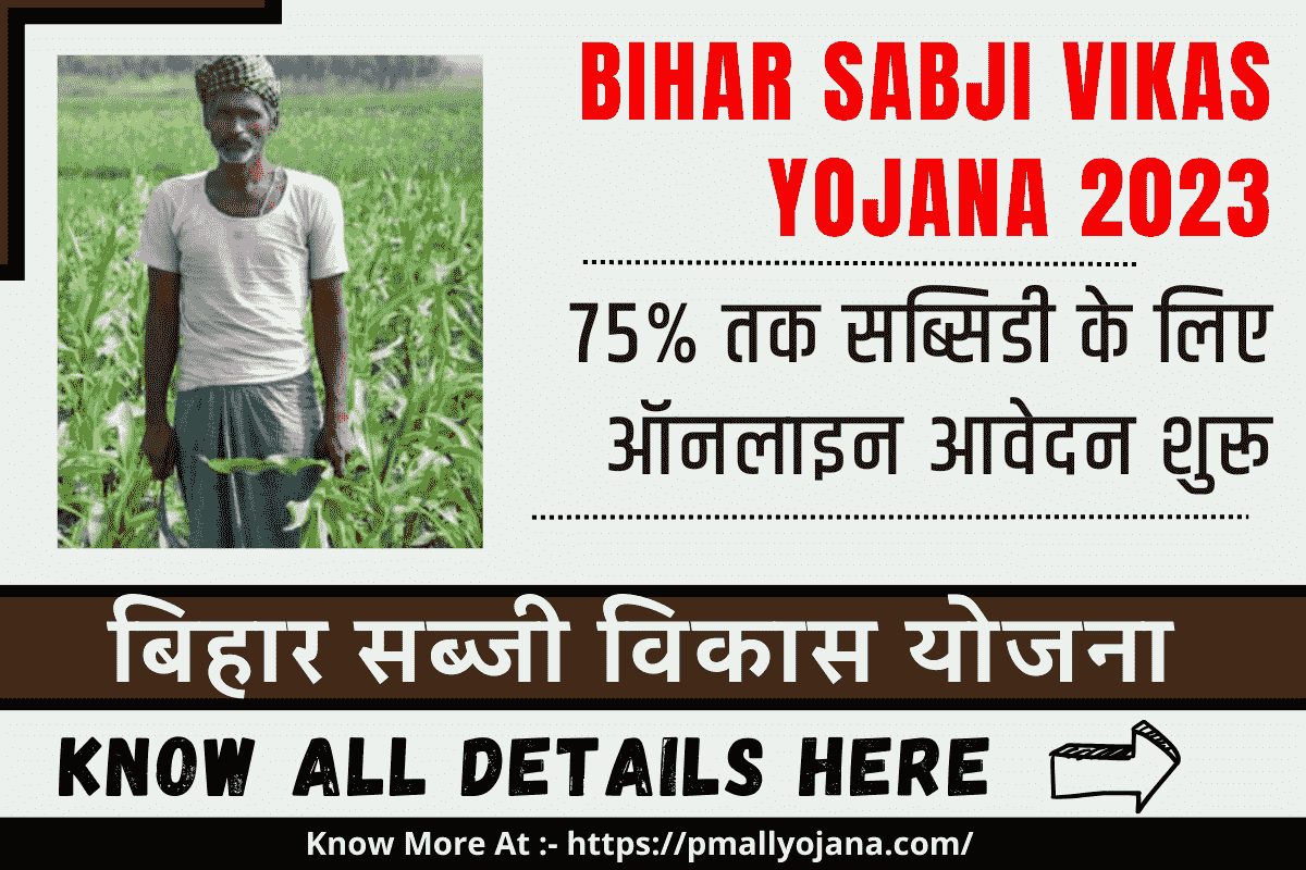 Bihar Sabji Vikas Yojana 2023