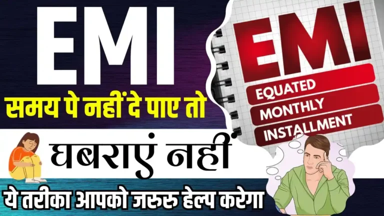 EMI