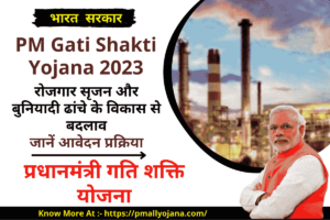 PM Gati Shakti Yojana 2023