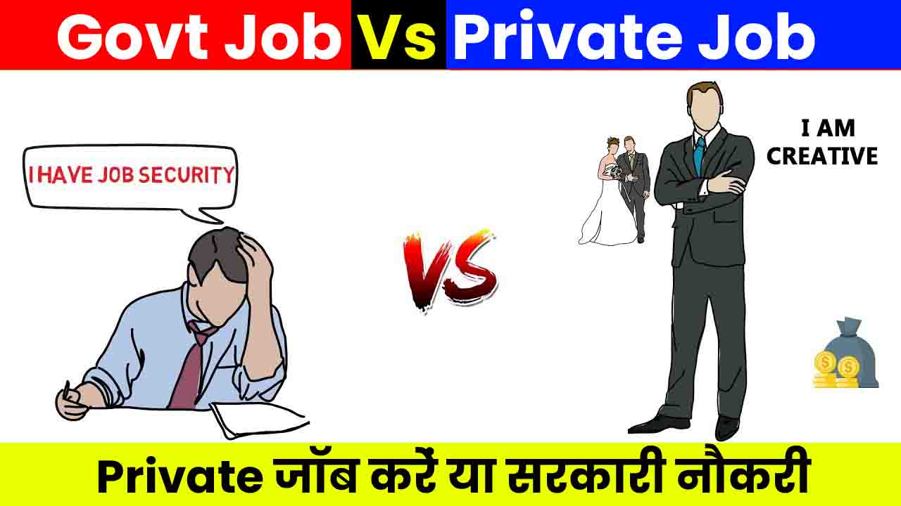 Private Job vs Govt Job in India