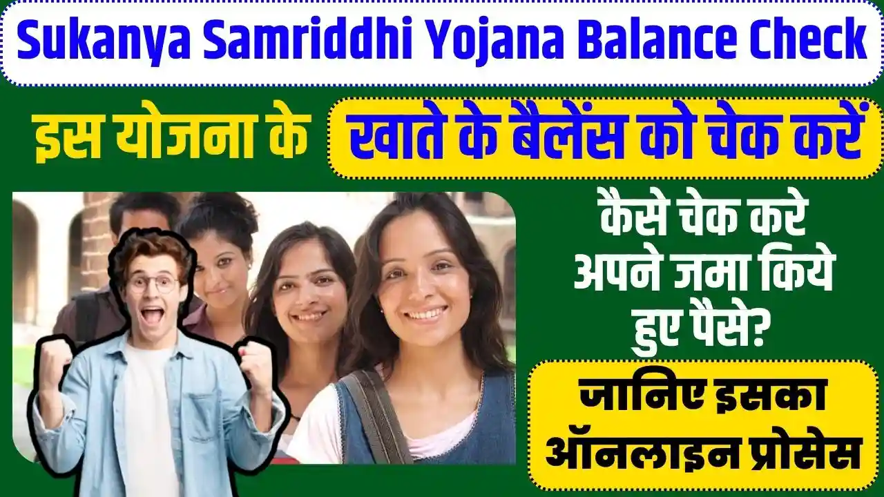 Sukanya Samriddhi Yojana Balance Check