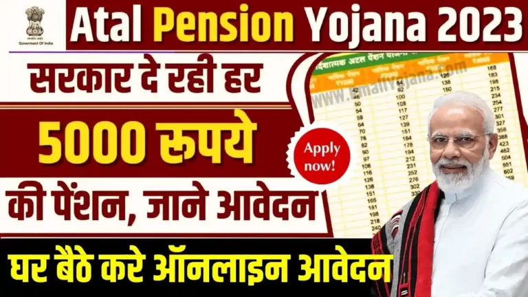 Atal Pension Yojana