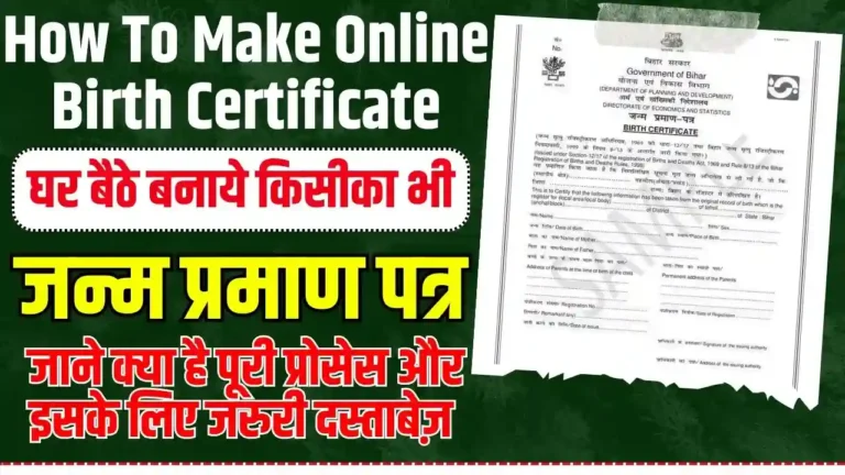 Online Birth Certificate