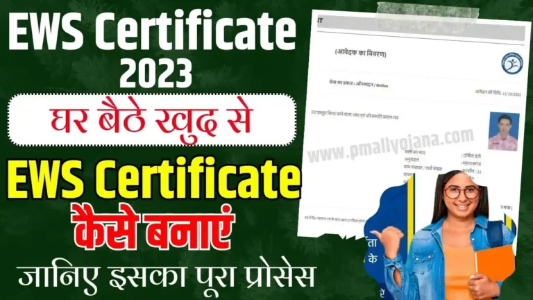 EWS Certificate Online