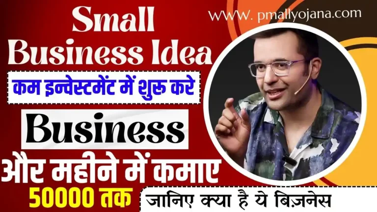 Small Business Idea