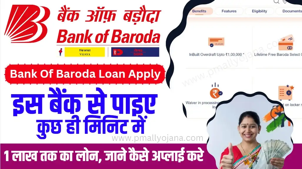 Bank Of Baroda Loan