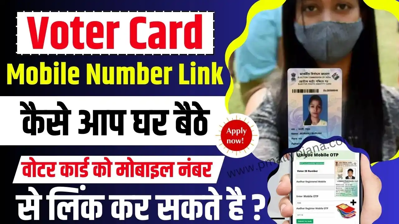 Voter Card Mobile Number Link