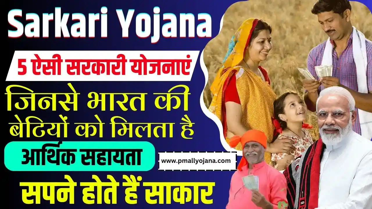 5 Sarkari Yojana For Girls