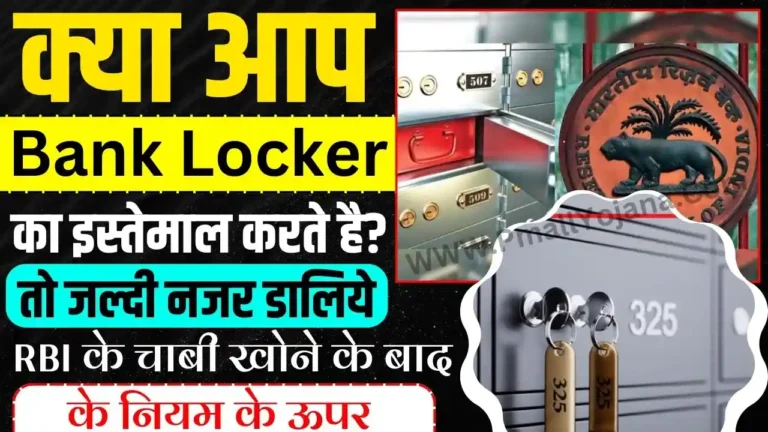 Bank Locker