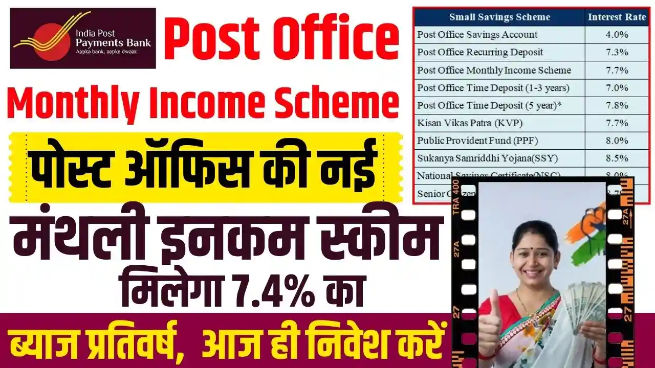 Post Office Monthly Income Scheme