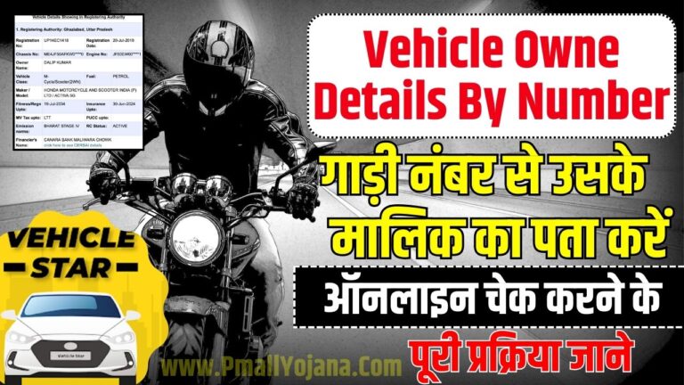 Vehicle Owner Details By Number