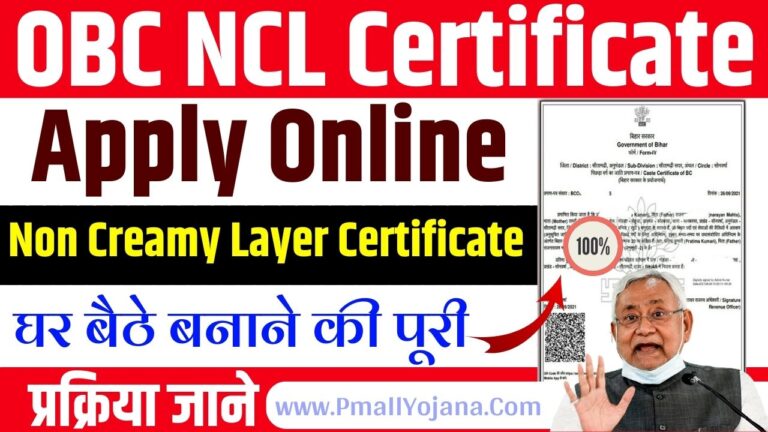OBC NCL Certificate Apply Online