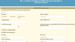 How to Apply Online for OBC NCL Certificate?