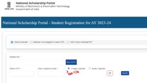 AICTE Pragati Scholarship 2023