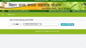 How to Check Online Bihar Fasal Sahayata Yojana Payment Status?