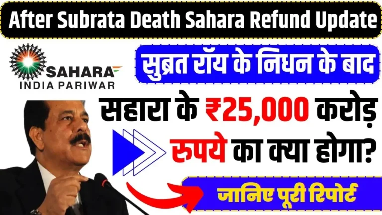 Sahara Refund Update