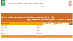 How to Apply Online for Bihar Beej Anudan Yojana?