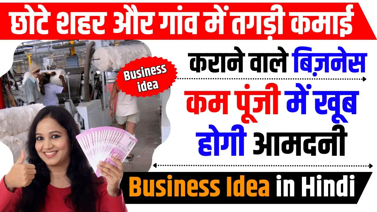 idea business plan hindi